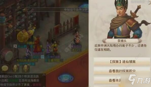 问道手游2月24日每周探案攻略 2月24日每周探案任务图文攻略[视频][多图]