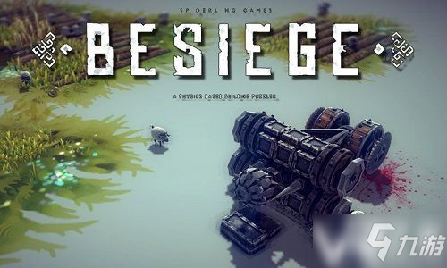 《Besiege》內(nèi)能彈效果介紹一覽