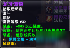 【小魔助手】WOW魔獸世界懷舊服黑翼之巢bwl副本盜賊戰(zhàn)士獵人物理dps職業(yè)有什么極品裝備