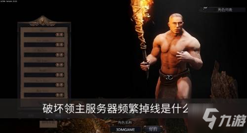 破壞領(lǐng)主頻繁掉線是什么原因 服務(wù)器老是掉線怎么解決