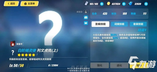 崩坏3V3.8测试服丨全新火伤圣痕：您就是列文虎克？