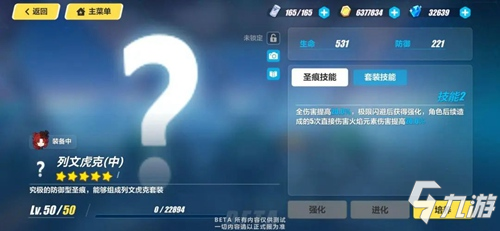 崩坏3V3.8测试服丨全新火伤圣痕：您就是列文虎克？