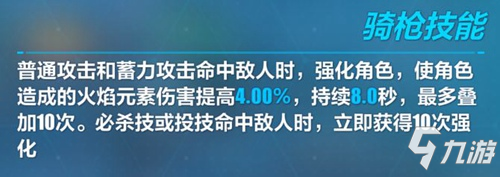 崩壞3V3.8測試服丨新武器種類騎槍亮相！唉你別跑，讓我插一下