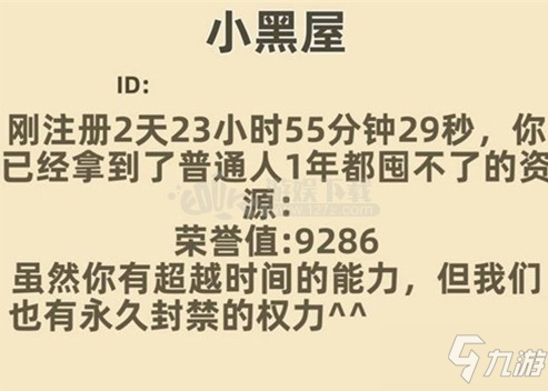 我功夫特牛進(jìn)了小黑屋怎么辦 永久封禁解除辦法