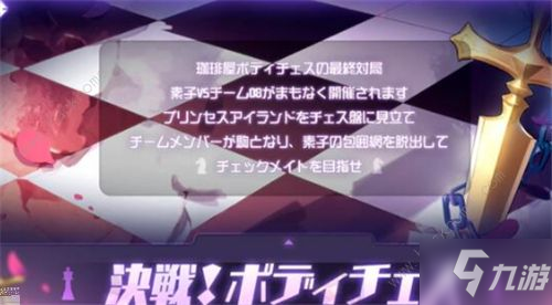 雙生視界西洋棋池子值得抽嗎 西洋棋池子抽取建議[視頻][多圖]