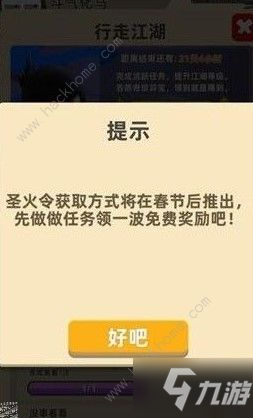 我功夫特牛圣火令领不了怎么办 圣火令领不了解决方法[视频][多图]