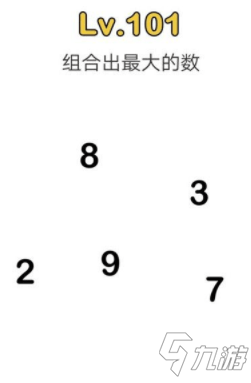 腦洞大師第101關(guān)通關(guān)攻略 腦洞大師第101關(guān)怎么過