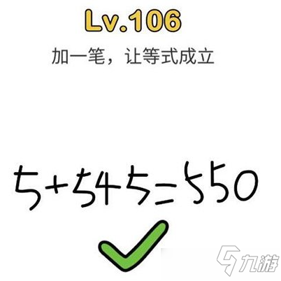 腦洞大師第106關通關攻略 腦洞大師第106關怎么過