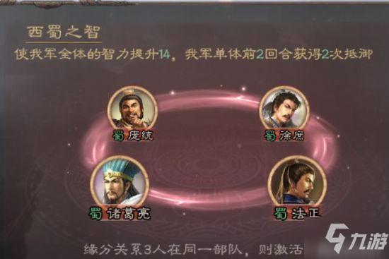 三国志战略版庞统攻略 S3庞统怎么玩