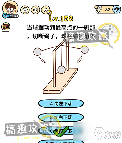 脑洞大大大第158关攻略 切断绳子球将如何落下