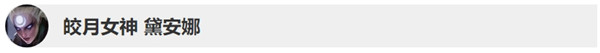 《LOL》10.4版本皎月改动详情