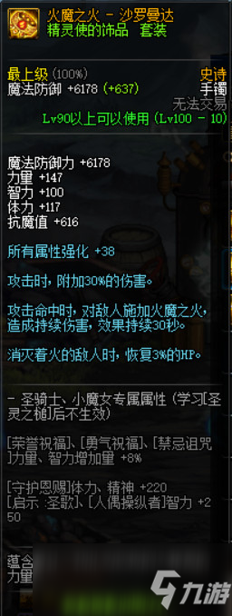 《DNF》普雷升级100史诗