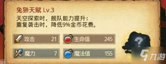 不思议迷宫兔狲冈布奥技能怎么样 兔狲冈布奥技能解析[视频][多图]