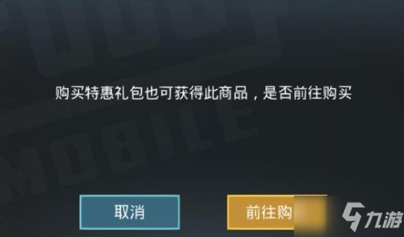 Pubg Mobile尘归尘套装怎么得?