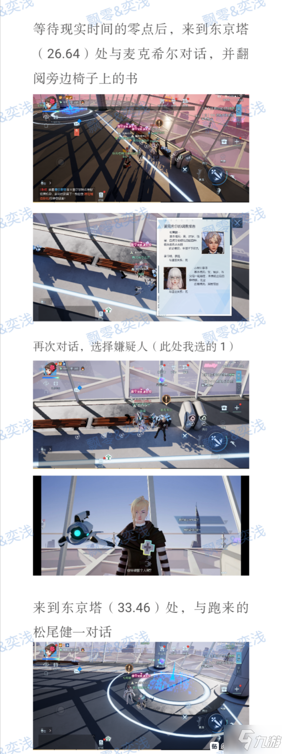 龙族幻想手游全新金色异闻妙梦岛触发完成全攻略