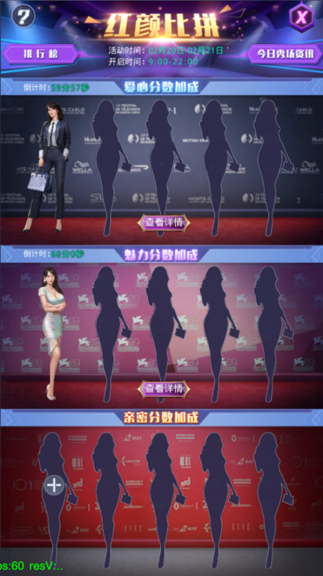 《女神盟约》红颜秘书争艳比拼