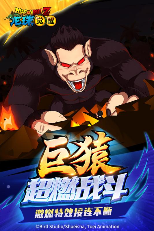 龙珠觉醒 第5张 龙珠觉醒 第5张