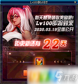 DNF100級期盼禮盒是什么 LV100期盼禮盒詳解