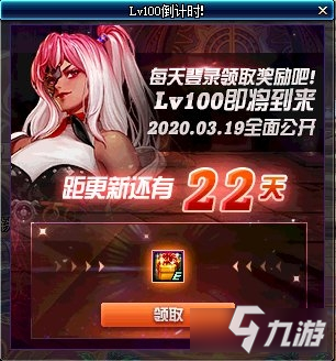 《DNF》Lv100倒計(jì)時!