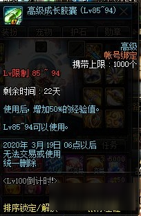 《DNF》Lv100倒計(jì)時(shí)!