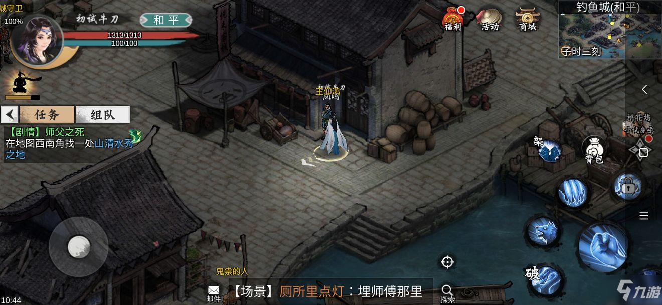 昆仑游钓鱼城宝藏点详解 钓鱼城宝藏点位置一览