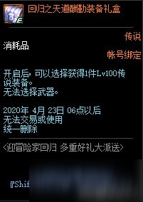 DNF3月迎冒險家回歸活動有哪些獎勵_冒險家回歸活動玩法