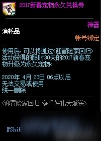 DNF3月迎冒險家回歸活動有哪些獎勵_冒險家回歸活動玩法