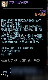 DNF3月迎冒險家回歸活動有哪些獎勵_冒險家回歸活動玩法