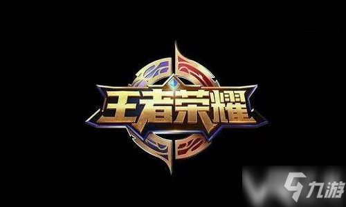 《王者荣耀》荣耀战令S14限定奖励返场公告
