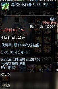 DNF怎么玩Lv100倒計(jì)時(shí)活動(dòng) Lv100倒計(jì)時(shí)活動(dòng)詳情一覽