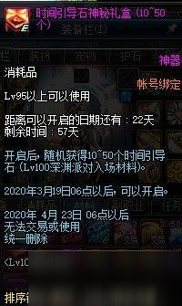 DNF怎么玩Lv100倒計(jì)時(shí)活動(dòng) Lv100倒計(jì)時(shí)活動(dòng)詳情一覽