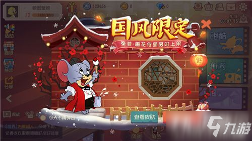 《猫和老鼠》手游欢乐追逐今日更新 秉笔穿梅过，身在雪中行！