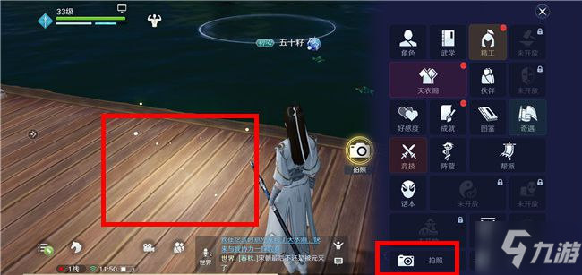 天涯明月刀手游拍照技巧攻略 天涯明月刀手游怎么拍照