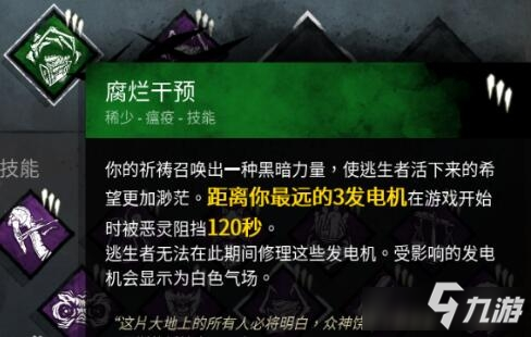 黎明殺機鬼武士怎么玩 黎明殺機鬼武士上分攻略