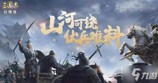 三國志戰(zhàn)略版S3象兵厲害嗎 S3象兵性能解析[視頻][多圖]