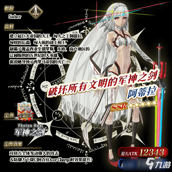 《fgo》國服情人節(jié)2020日替卡池介紹