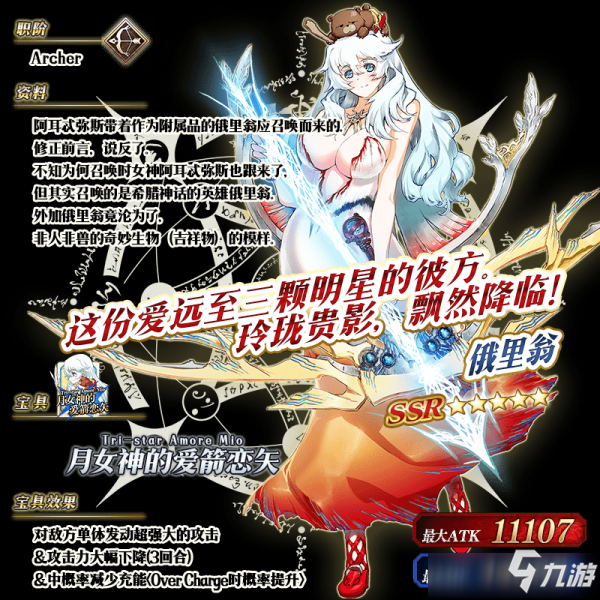 《fgo》国服情人节2020日替卡池介绍