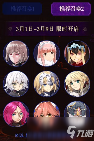 《FGO》「情人節(jié)2020 語音&書信?來收集吧!」活動(dòng)限時(shí)開啟