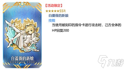 《FGO》「情人節(jié)2020 語音&書信?來收集吧!」活動(dòng)限時(shí)開啟