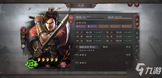 三国志战略版S3赛季满将满战法最强阵容盘点
