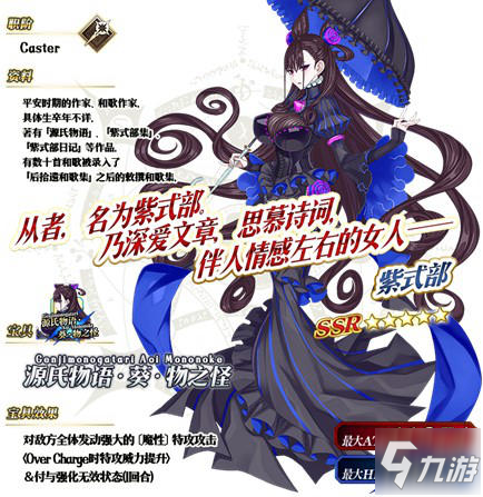 《FGO》「情人節(jié)2020 語(yǔ)音&書信?來(lái)收集吧！」活動(dòng)限時(shí)開啟