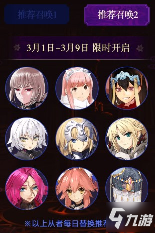 《FGO》「情人節(jié)2020 語(yǔ)音&書信?來(lái)收集吧！」活動(dòng)限時(shí)開啟