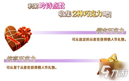 《FGO》「情人節(jié)2020 語(yǔ)音&書信?來(lái)收集吧！」活動(dòng)限時(shí)開啟