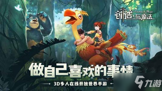 创造与魔法家园怎么卡到空中 家园卡到空中的方式