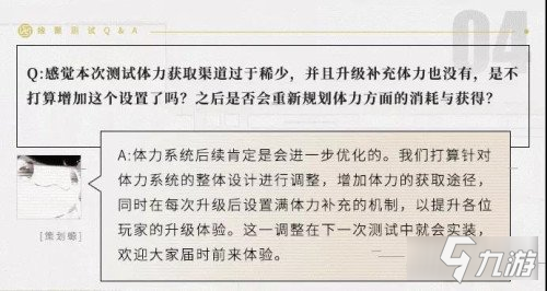 山海镜花缘聚测试问答 祈灵抽卡概率即将优化