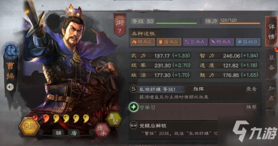 三国志战略版统御7强力武将点评 统御7哪些武将厉害