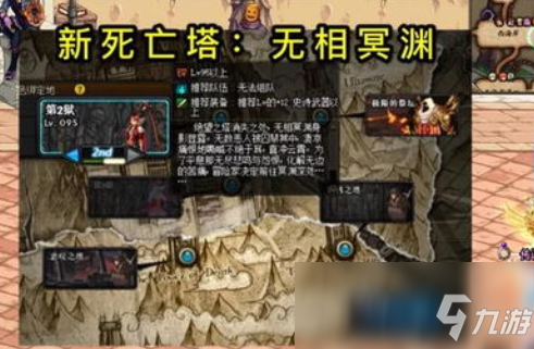 《DNF》100劍神用什么武器