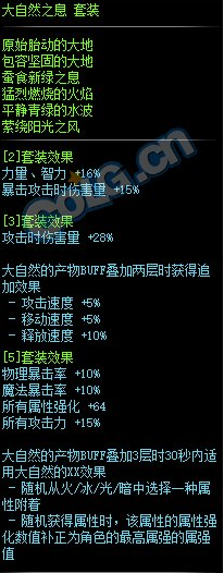 《DNF》100瞎子畢業(yè)裝備推薦