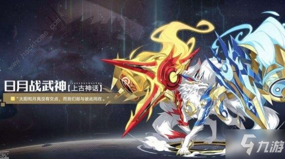 奥拉星手游日月战武神怎么样 日月战武神详解[视频][多图]