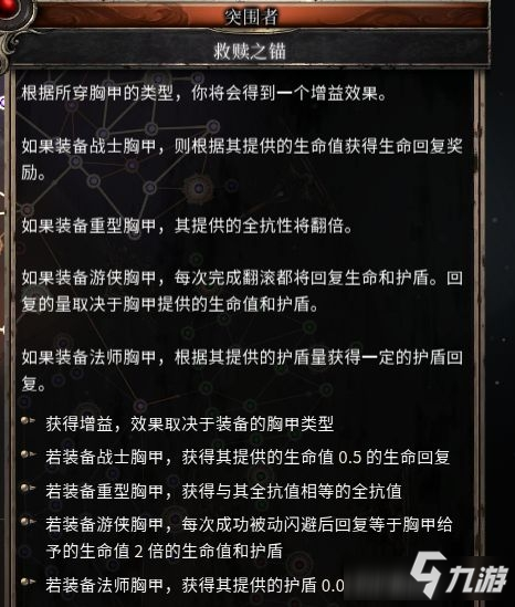 《破坏领主》召唤流法师Build玩法分享